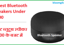 5 Best Bluetooth Speakers Under 1000 | बेस्ट ब्लूटूथ स्पीकर