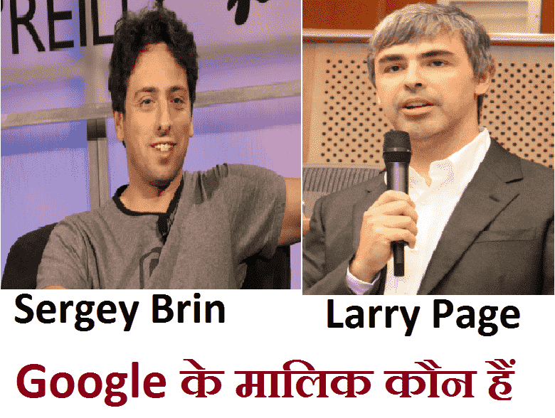 Google का मालिक कौन है ?