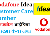 Vi Vodafone Idea Customer Care Number, email id, mail id, helpline number, Head Office address