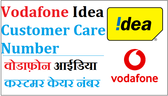 Vi Vodafone Idea Customer Care Number, email id, office address