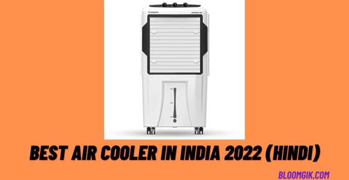 Best Air Cooler In India 2022 (Hindi)