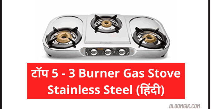 3 Burner Gas Stove Stainless Steel