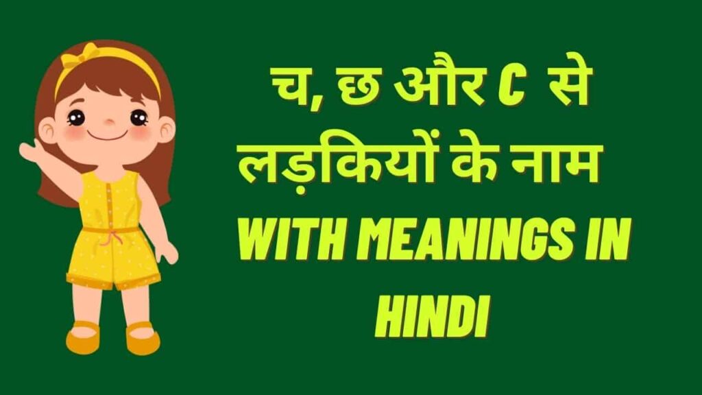 C se ladkiyon ke naam with meanings in Hindi
