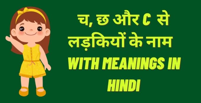 C se ladkiyon ke naam with meanings in Hindi