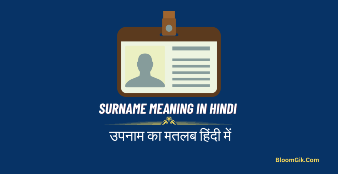 Surname Meaning in Hindi