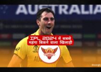 IPL 2024 Ka Sabse Mahanga Khiladi