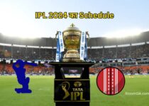 IPL 2024 का Schedule