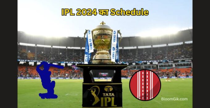 IPL 2024 का Schedule